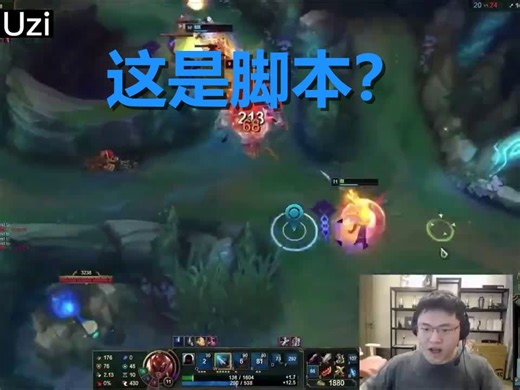 1帧反应！这操作被全网称为“脚本”，可惜他的ID是Uzi