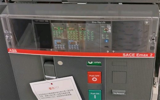ABB EMAX2框架三锁二钥匙和欠压线圈的安装与原理的讲解！