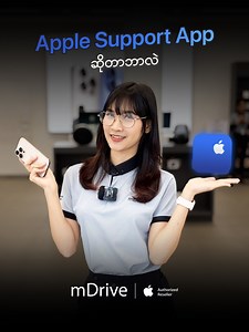 27K views · 296 reactions | Apple Device နဲ့ ပတ်သက်တဲ့ Video...