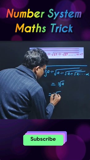 Number System| Number System Math Tricks For SSC CGL MTS CHSL RRB | Bihar SSC | #shorts #maths