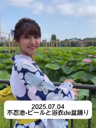 ふるさと東京応援祭での御手洗アナウンサーのレポート