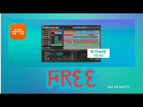 Bitwig 8 Track Free Giveaway Campaign! The most intuitive DAW! Get Bitwig for free! (Limited time...