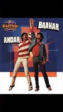 जब दो स्टार्स की 'ईगो' से लटक गई फिल्म: 1984 की फिल्म 'अंदर बाहर'