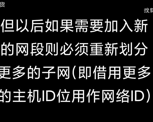 子网掩码划分实例