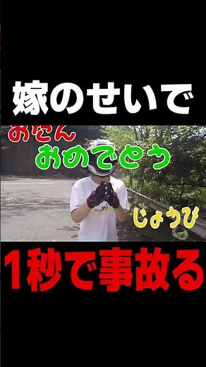 Something that will cause an accident in 1 second, given to me by my wife #MotorcycleVideo #Rampa...