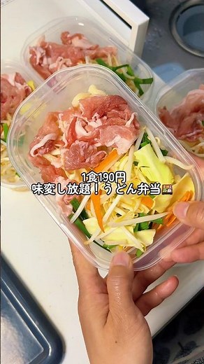 \\1食190円/味変し放題！うどん弁当
