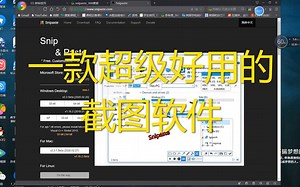 超级好用的多功能截图软件分享