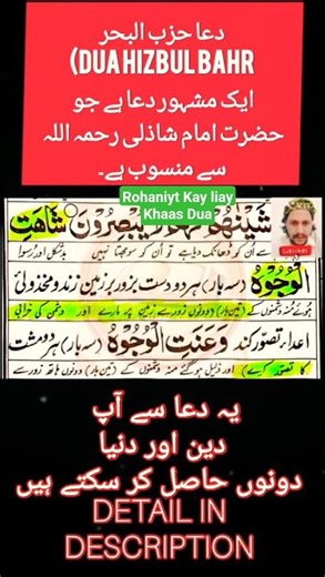 Dua hizbul Bahr|| Dua e HiZBUL BAHAR Shareef ||https://youtube.com/@al-quran7999?si=7IMEWBBDntasOY4B