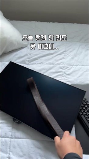 다음엔 잘해라