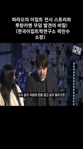 투탕카멘 무덤 발견 비밀과 이집트 전시 스토리