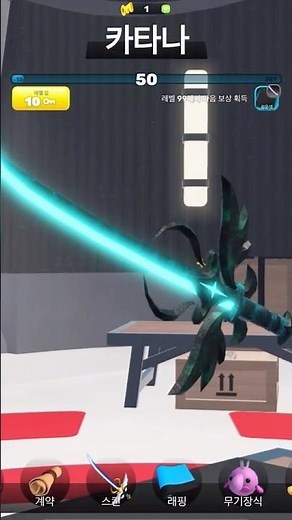 아크네메시스 카타나 만들기 [로블록스 라이벌] #roblox