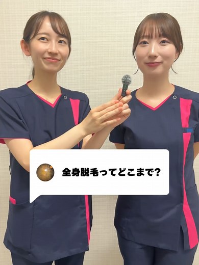 全身脱毛の効果とおすすめコースを解説