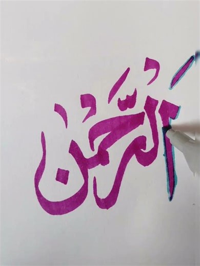 #easy calligraphy art #hand written calligraphy #easy calligraphy for beginners