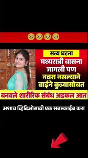 bigboss marathi season5 | marathi motivation#shorts #shortvideo #motivation #trending#viralvideo