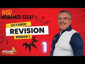 Physics Senior 2 October Revision ( Part One ) | Mr Mohamed Ezzat