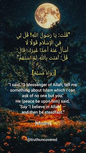 Hadith 21 from 40 Hadith an-Nawawiالحديث ٢١ من الأربعين النووية