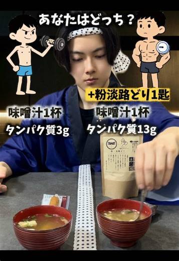 忙しくても簡単に摂れるタンパク質