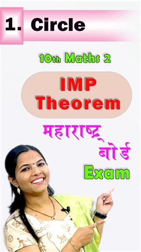 10 Maths 2 IMP Circle Theorem SSC Board Exam