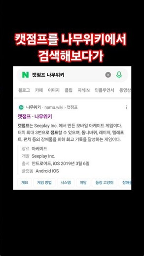 [Cat Jump] Huge news! A sloth is on Namuwiki! 😱