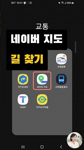 네이버 지도앱 길 찾기
