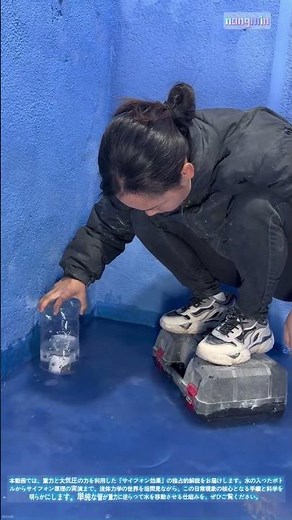 サイフォン効果：シンプルでありながら強力な原理の実演