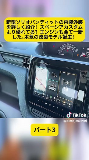 【遂にアノ機能が搭載!!】新型ソリオバンディットの内装外装を詳しく紹介！スペーシアカスタムより優れてる？エンジンも全て一新した､本気の改良モデル誕生！パート3 #車紹介 #ハリアー女子 #トヨタ #80ハリアー #冬と春のホテルキャンペーン #トレーラーバック #神業 #TOYOTA #車好き #ハリアー #車 #NISSAN #honda #fyp #foryoupage❤️❤️ #videoviral
