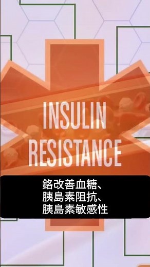 為什麼你應該開始吃鉻,自然療法,柏格醫生 Dr Berg