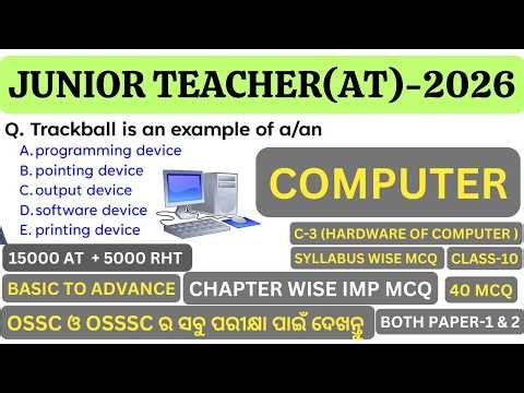 JUNIOR TEACHER COMPUTER CLASS | JUNIOR TEACHER COMPUTER PREVIOUS YEAR QUESTION | JT COMPUTER PYQ |