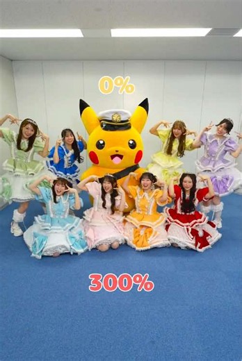 0％の #キャップ 😶💭と300％の #CUTIESTREET 😆🎶 #きゅーすと が歌う「キュートなキューたい」は本日5月22日（金）から放送の #アニポケ 新章「ワンダーボヤージュ」のエンディングでも流れるからぜひチェックしてね⚡テレビアニメ「ポケットモンスター」はテレ東系にて毎週金曜よる6時55分から放送中！※一部地域では放送日時が異なるから注意してね！Follow us on TikTok for more! #キャプテンピカチュウ