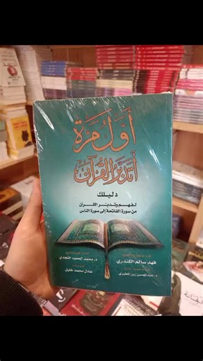 فيديوهات أنشأها ASEEL BOOK STORE (@bookstore.14.3) باستخدام الصوت الأصلي - Abdelgwad | عبد الجواد