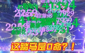 【纳西妲】间均24秒，小草神这伤害就Nm离谱！