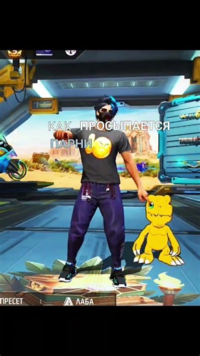 как просыпается парни #freefire #shorts #gaming #memes #edit