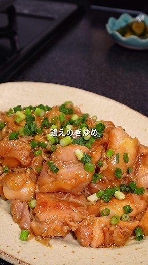 簡単な鶏肉とえのきのレシピ集