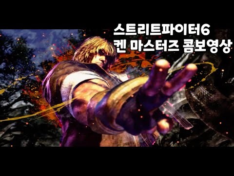 스파6)MR1900이 알려주는 켄 콤보영상