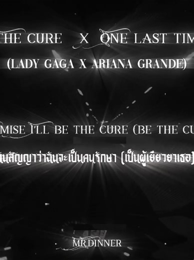 | The Cure x One Last Time | #lyrics #music #songs #slowedsongs #remix