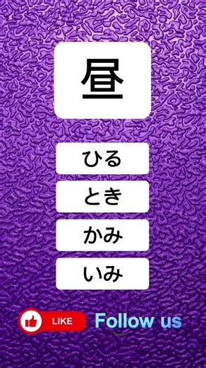Mastering Kanji: A Beginner's Guide to Japanese