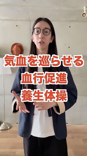 ロン毛メガネ@漢方養生指導士 on Instagram