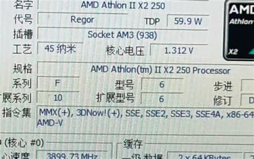 !超频~AMD ATHLON II X2 250处理器@3.9G频率下性能参数和CPU-Z测试得分！感谢粉丝“钻石-diamond”提供测试视频！