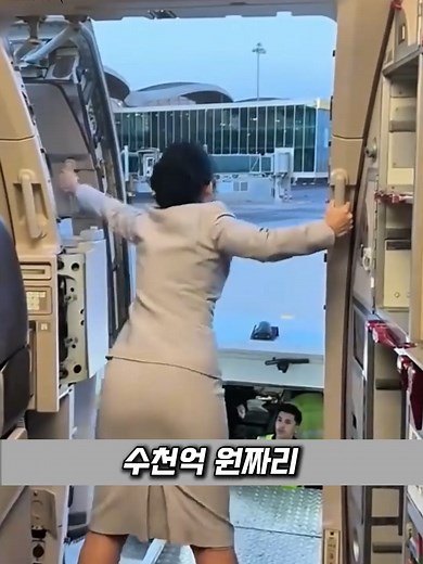 비행기 문 자동 개폐 아닌 진짜 이유