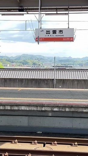 JR出雲市駅接近メロディー『おろち踊り』メロディのみ