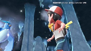 【搬运/中文】《精灵宝可梦 Let's Go》宣传影片