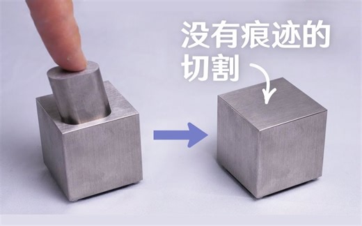 【官方双语】这种严丝合缝的加工件，是如何切割出来的？