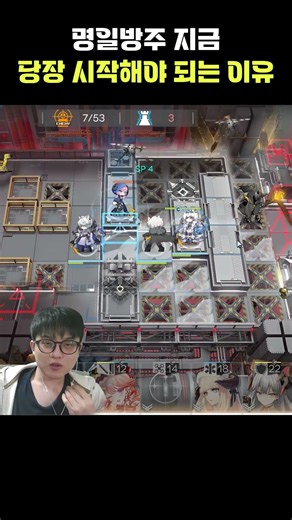 Start Arknights right now