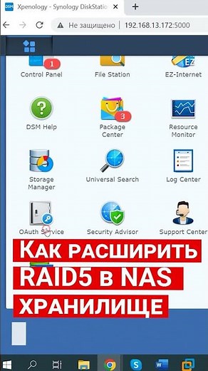 How to Add a New Drive and Expand an Existing RAID Array Without Losing Data #shorts #short