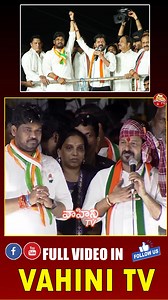 470K views · 17K reactions | నవీన్ యాదవ్ నా కుడి భుజం..|| CM Revanth Reddy about Naveen Yadav | Jubilee Hills By Poll | Vahini Tv #vahinitv #jubileehillsbyelections #naveenyadav #cmrevanthreddy #reelsfypシ #reelsviralシfb | Vahini Tv | Facebook