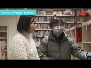 【開電視 - 智創未來精華】研RFID技術應用學校圖書館