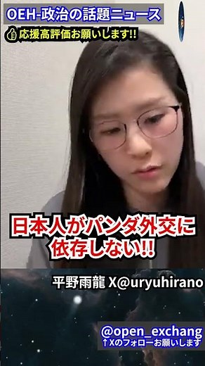 ㊗️200,000 views! No need for panda diplomacy!! Why don't we break away from our panda addiction? ...