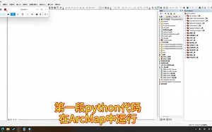 ArcGIS的python编程合并GDB