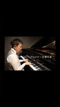 3週間後!! 2026.8.26. 一色町Carnation Night Jazz出演のお知らせ！！ #一色町公民館#ジャズピアノコンサート#愛知県西尾市