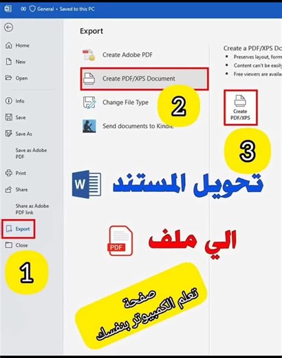 ‎لّــمــســةُ إِبــداعٍ Lɑmsɑt Ibdɑ3‎ on Instagram‎: "👈 طريقة تحويل مستند Word إلى ملف PDF بسهولة يُعدّ تحويل مستندات Word إلى ملفات PDF من أكثر الخطوات المطلوبة سواء للدراسة، العمل أو الطباعة. ملفات الـPDF تحافظ على تنسيق المستند وتسهّل مشاركته بدون الخوف من تغيّر شكله عند فتحه على أجهزة مختلفة. في هذا المقال سنشرح لك أسهل طريقة لتحويل ملف Word إلى PDF باستخدام ميزة التصدير (Export) الموجودة داخل برنامج Word. 📌 الخطوة 1: فتح قائمة (File) قم بفتح ملف الـWord الذي تريد تحويله، ثم اضغط على File 